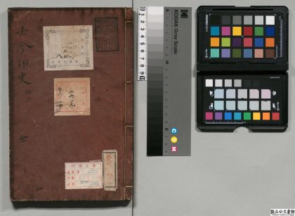 03372 古今印史 0124193700 1.jpg