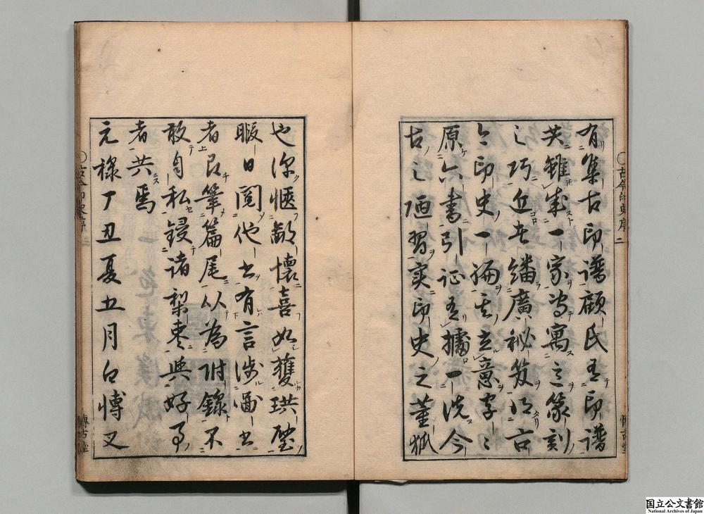 -古今印史__