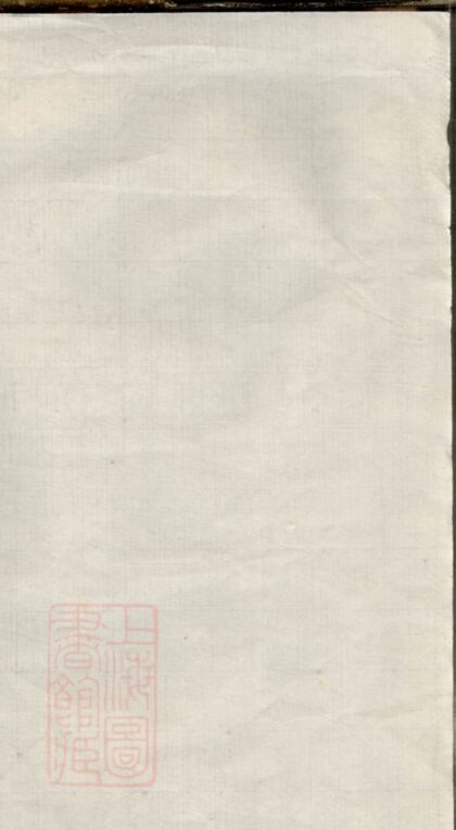 03372 戴氏九修族譜 Part 1 1207212657 1.jpg