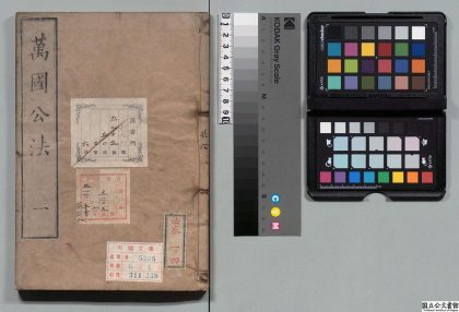 03373 万国公法 0124122452 1.jpg