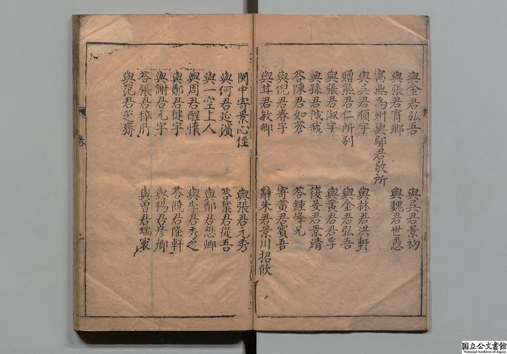 -锲注释得愚集__