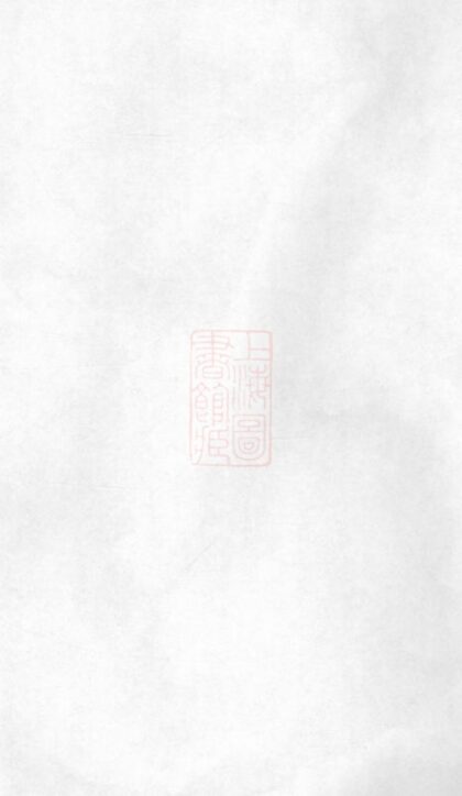 03374 戴氏宗譜 Version 1 1207212659 1.jpg