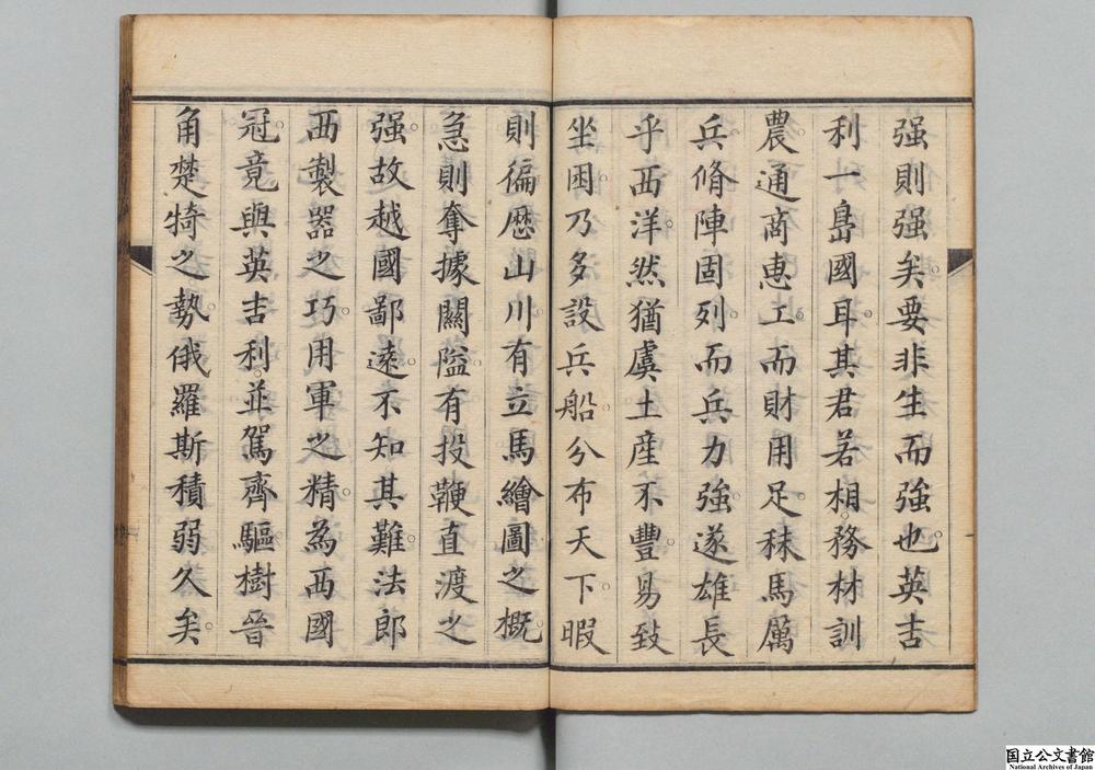 -万国公法__
