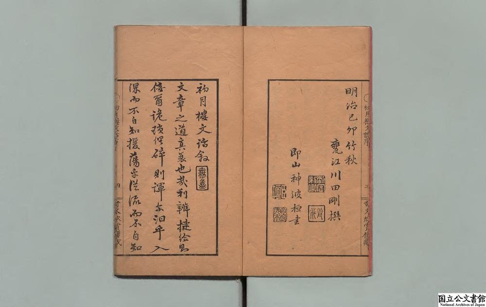 -初月楼文话__