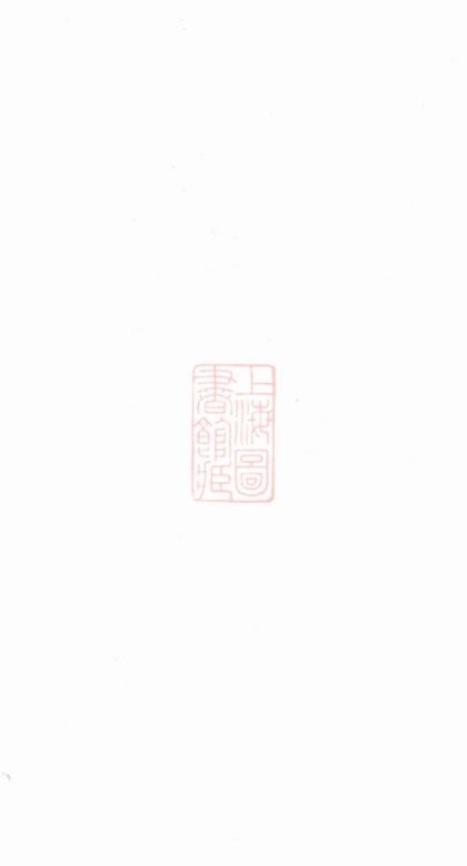 03375 戴氏宗譜 Version 2 1207212700 1.jpg