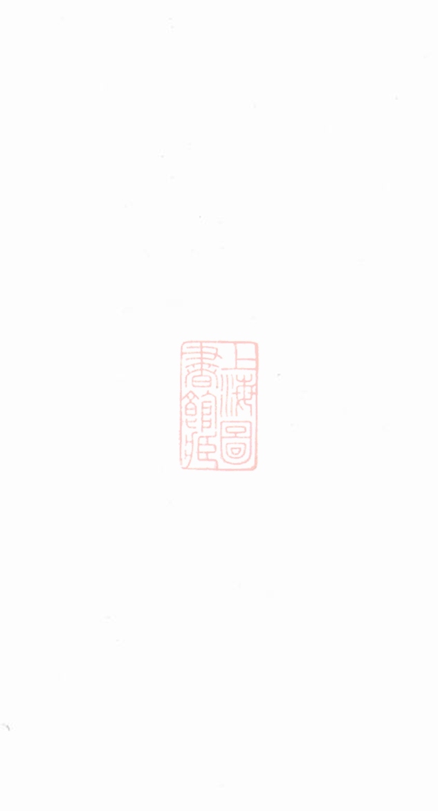 _戴氏宗譜 version __