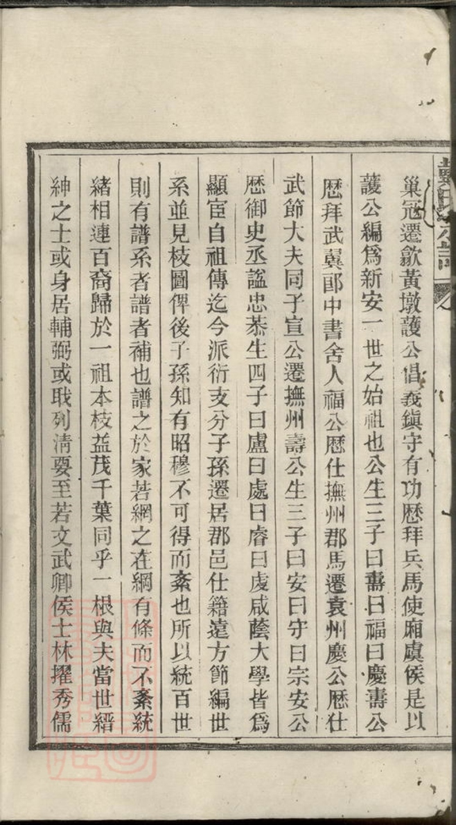 _戴氏宗譜 version __
