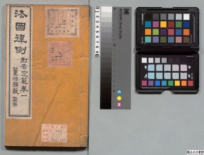 03378 法国律例 0124122536 1.jpg