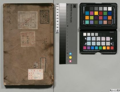 03378 秋间戏铁 0124193742 1.jpg