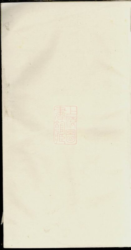 03378 戴氏家譜 1207212701 1.jpg