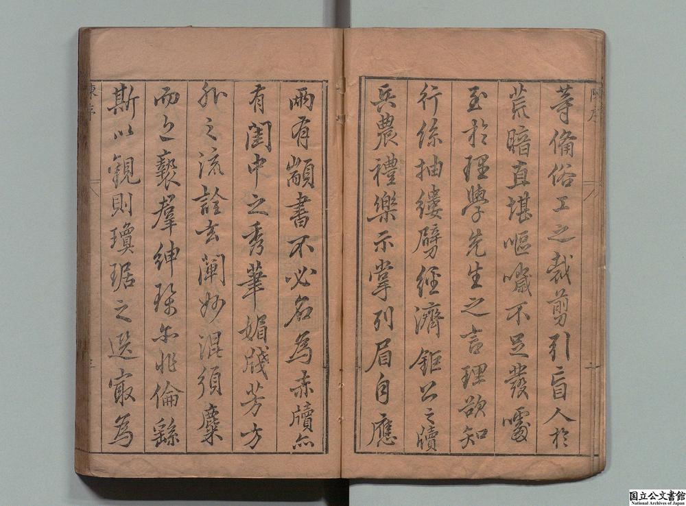 -古今翰苑琼琚__