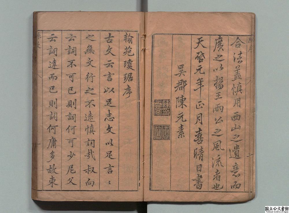 -古今翰苑琼琚__
