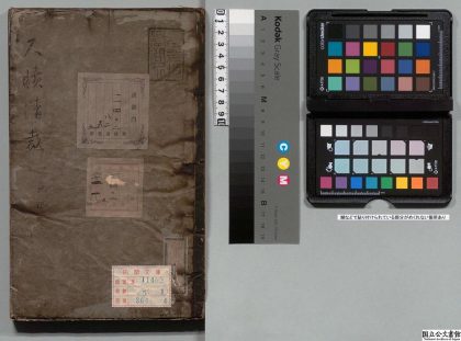 03381 尺牍清裁 0124011228 1.jpg