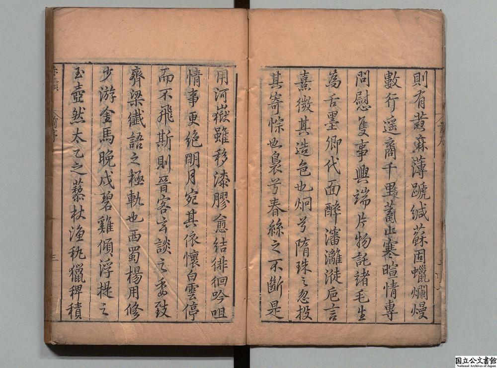 -尺牍清裁__