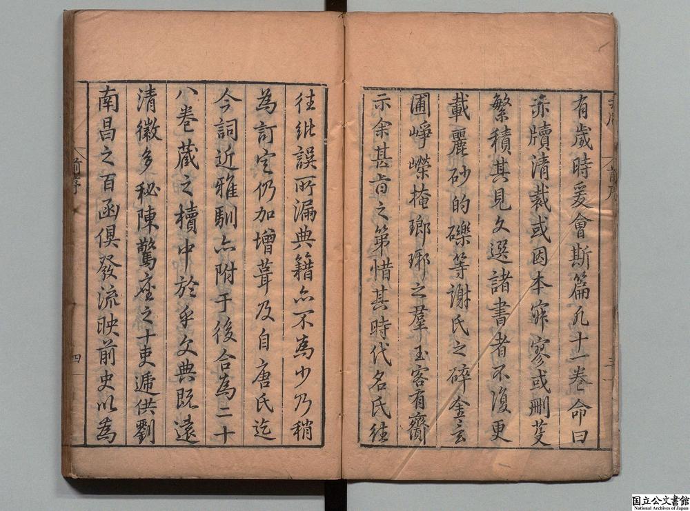 -尺牍清裁__