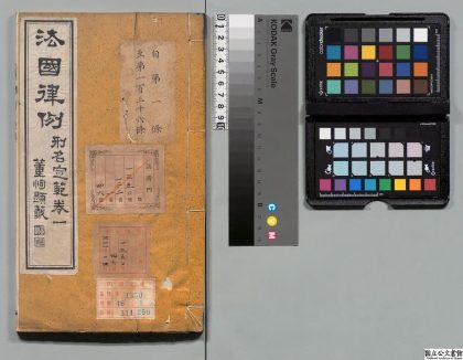 03383 法国律例 0124122623 1.jpg