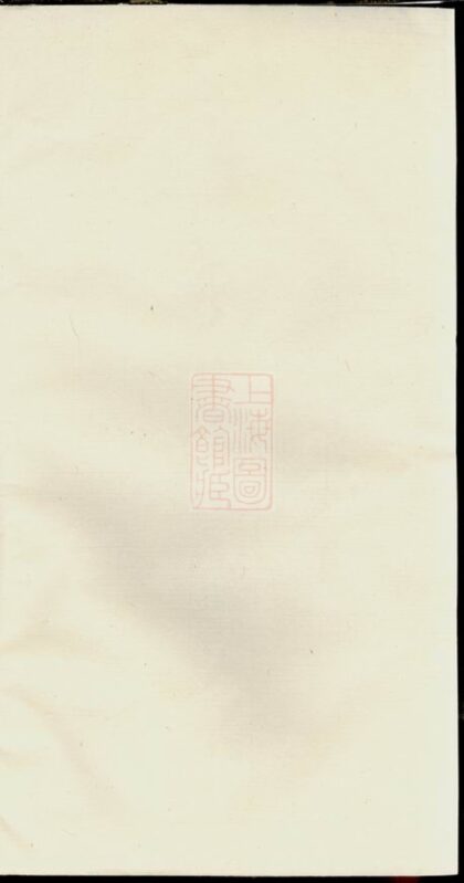 03383 戴氏族譜 Version 4 1207212705 1.jpg