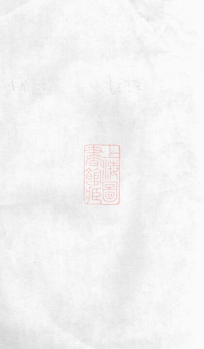 03384 戴氏族譜 Version 5 1207212706 1.jpg