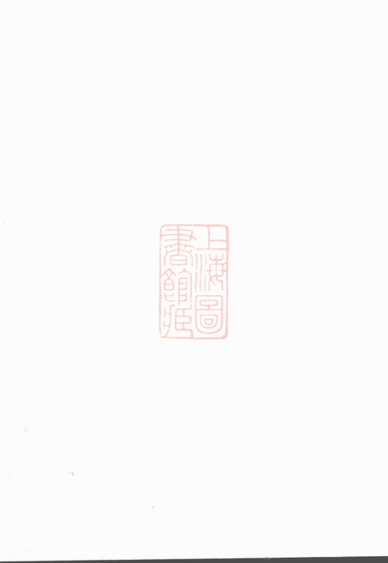 _戴氏族譜 version __
