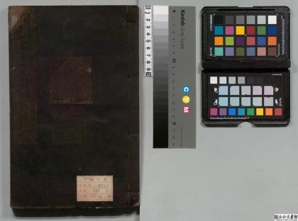 03386 国朝名公翰藻 0124011307 1.jpg