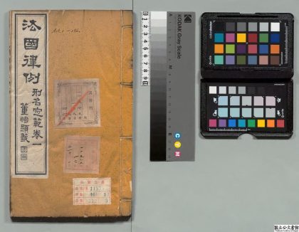 03386 法国律例 0124122632 1.jpg