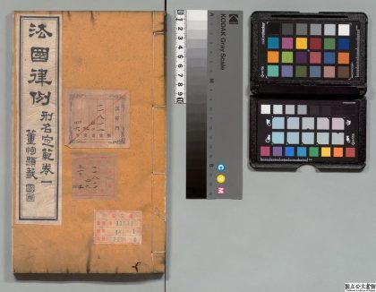 03387 法国律例 0124122635 1.jpg