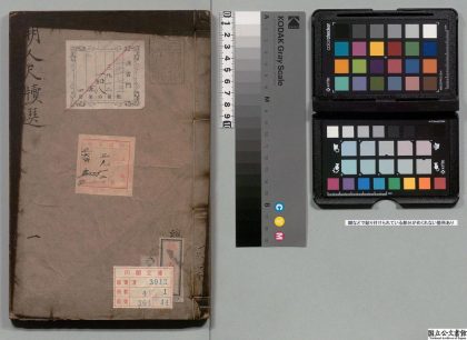 03388 明人尺牍选 0124011319 1.jpg