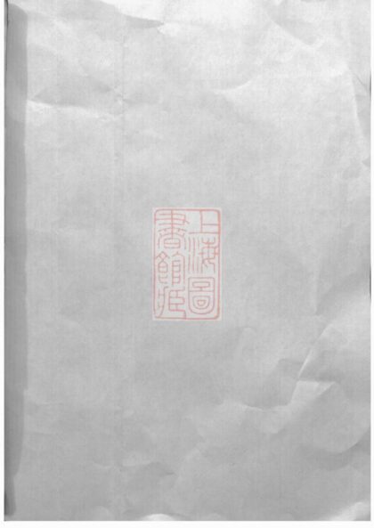 03388 戴氏續修族譜 Version 1 1207212708 1.jpg
