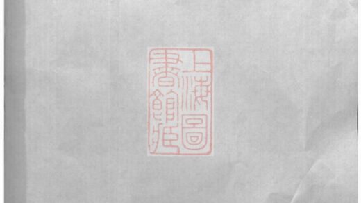 03388 戴氏續修族譜 Version 1 1207212708 1.jpg