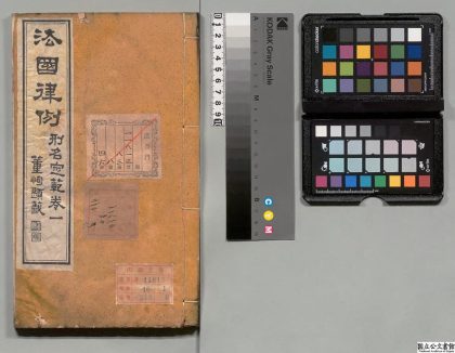 03389 法国律例 0124122641 1.jpg