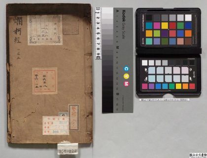 03389 烂柯经 0124193845 1.jpg