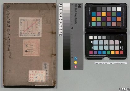 03389 赖古堂尺牍新钞 0124011327 1.jpg