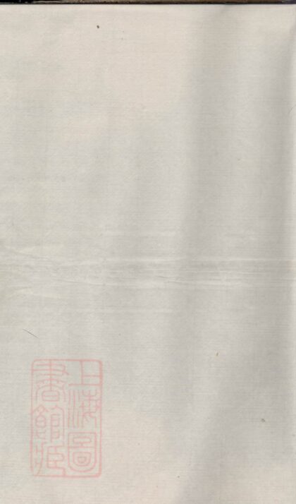 03389 戴氏續修族譜 Version 2 Part 1 1207212709 1.jpg