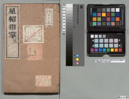 03391 星轺指掌 0124122648 1.jpg