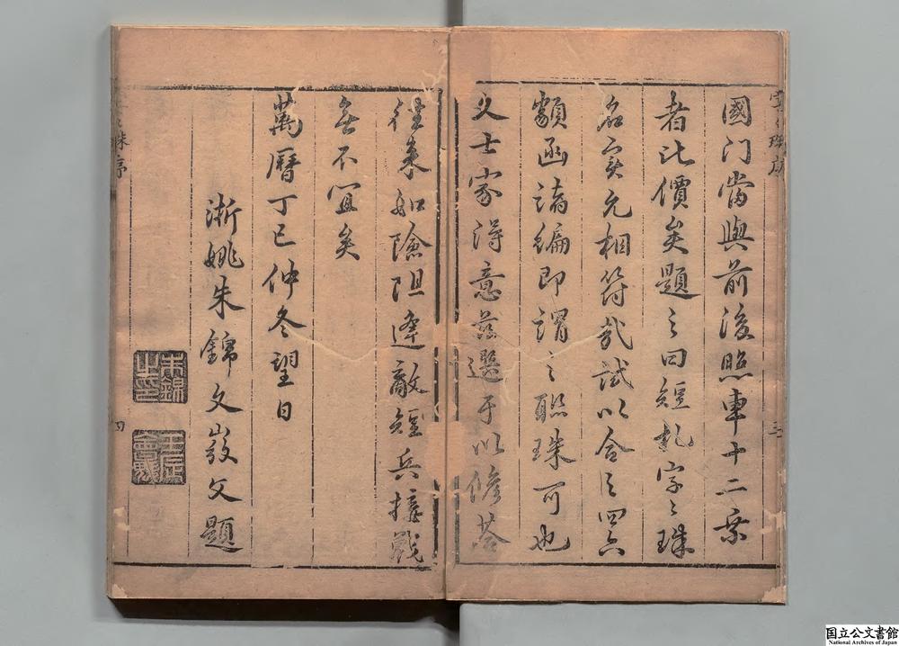 -精选当代各名公短札字字珠__