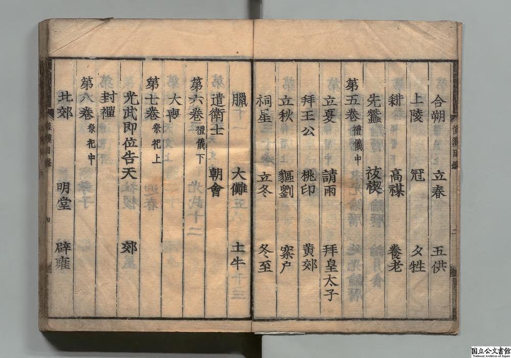 -后汉书__