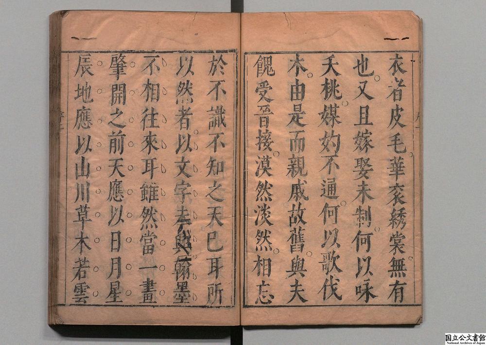 -新镌时用通式翰墨全书__