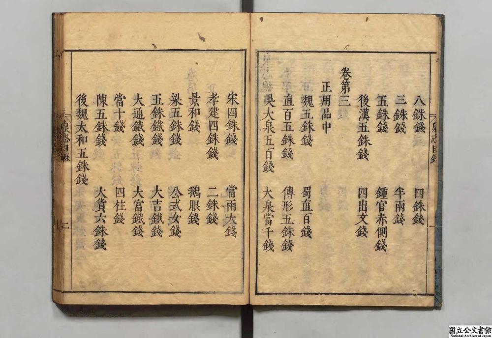 -泉志__