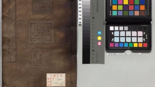 03404 宋书 0124122744 1.jpg