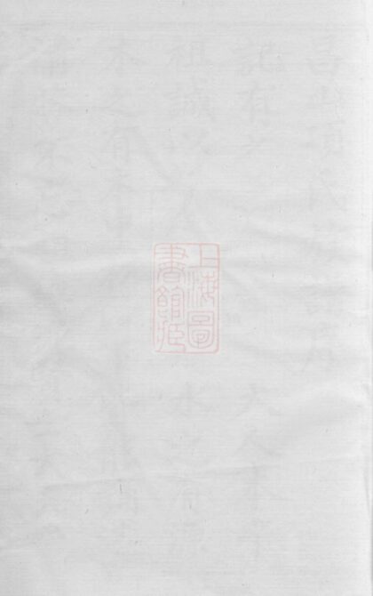 03405 括昌項氏族譜 Version 1 1207212726 1.jpg