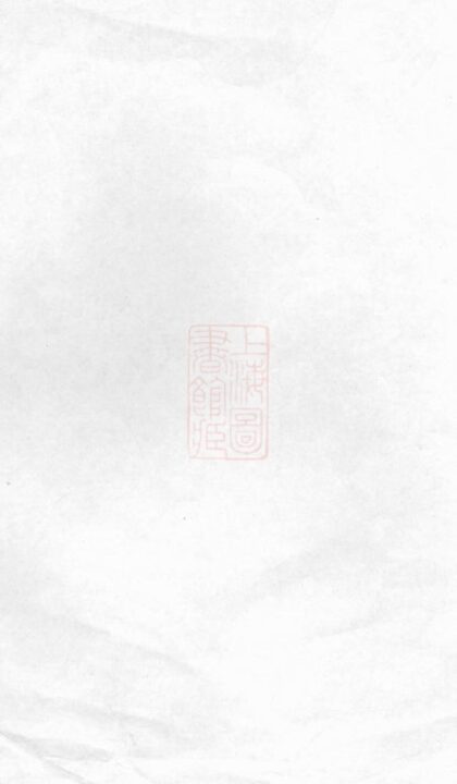 03407 插嶺晏氏五修族譜 1207212727 1.jpg
