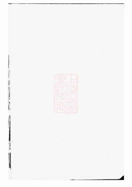 03409 擇基童氏宗譜 Part 1 1207212728 1.jpg