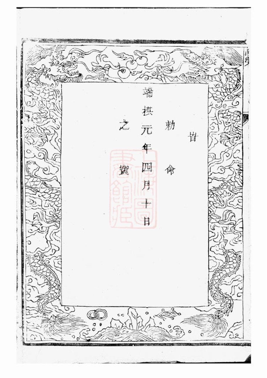 _擇基童氏宗譜 part __