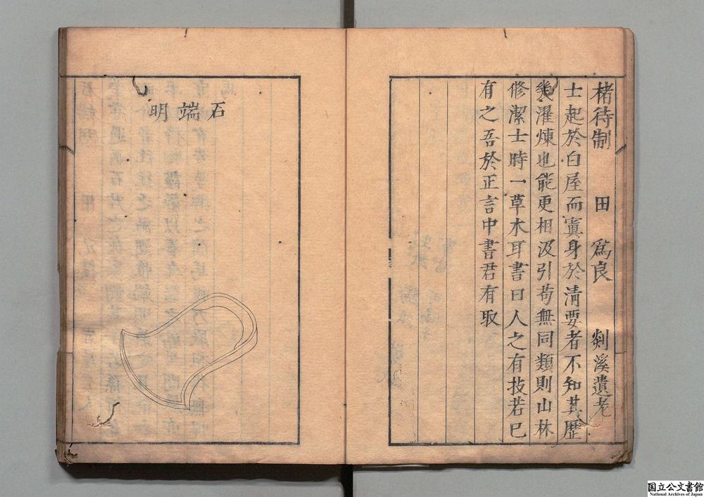 -文房图赞__
