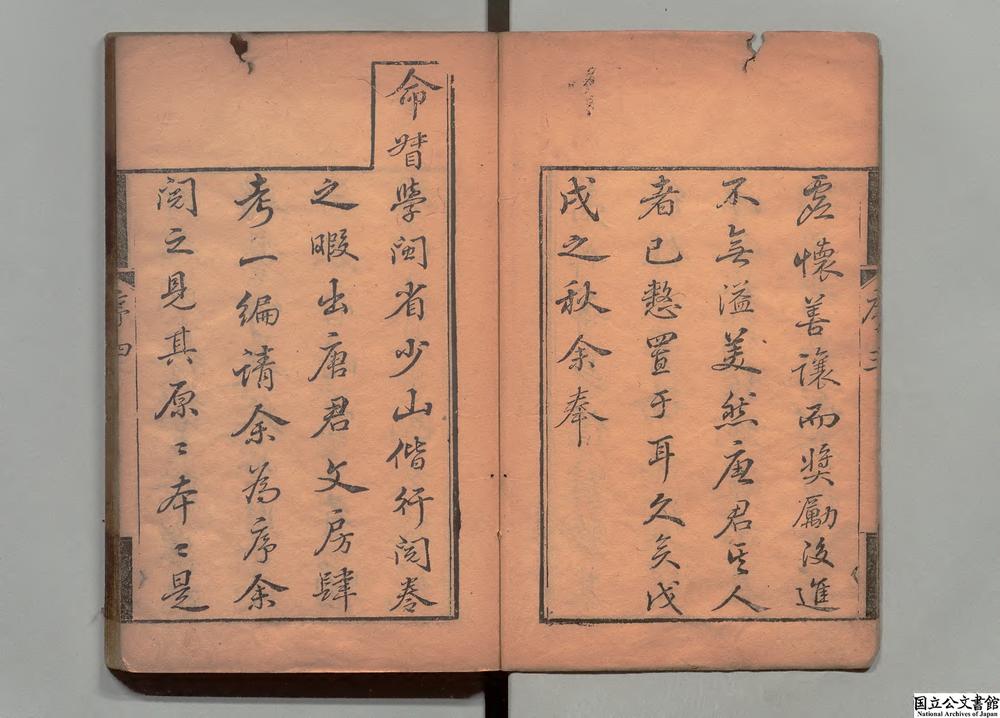 -文房肆考图说__