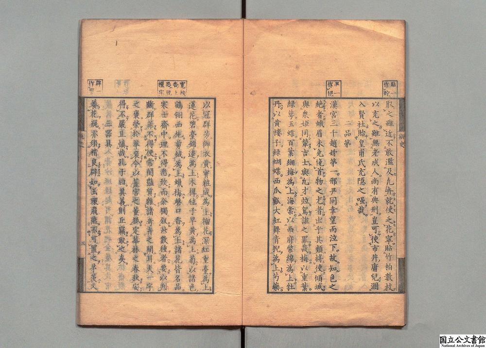 -瓶史__