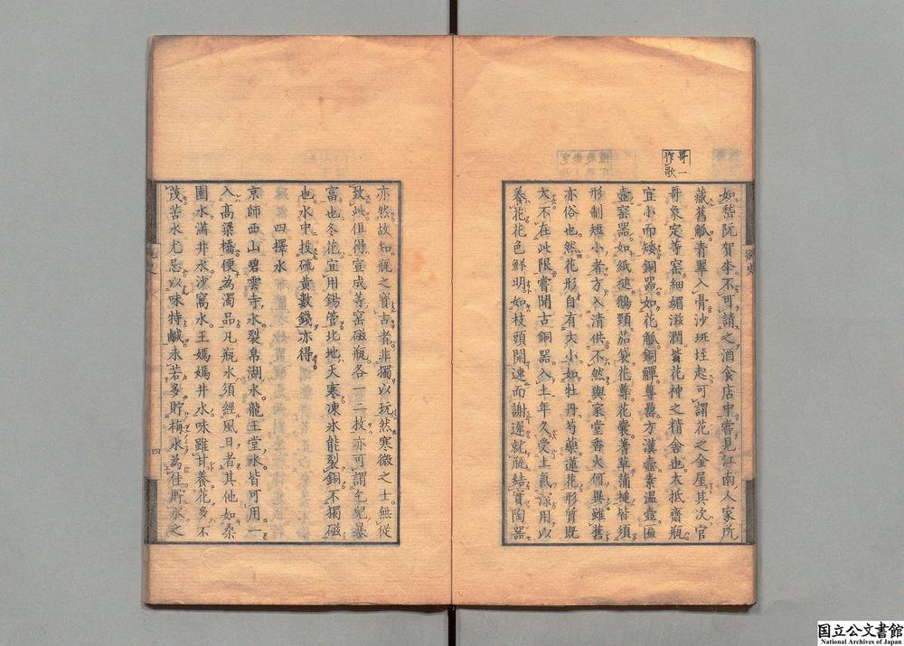 -瓶史__