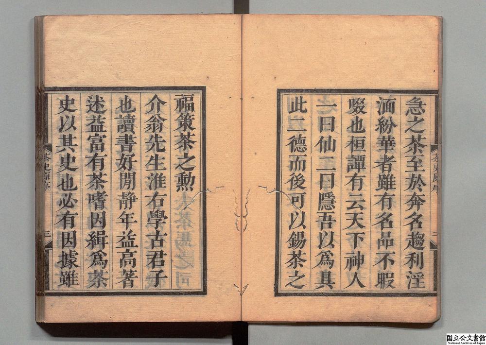 -茶史__