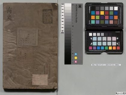 03419 南史 0124122916 1.jpg
