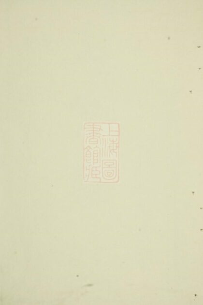 03420 文堂陳氏宗譜 1207212739 1.jpg